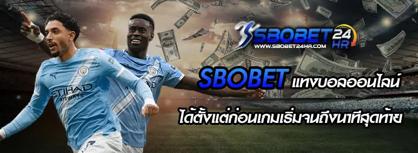 sbobet