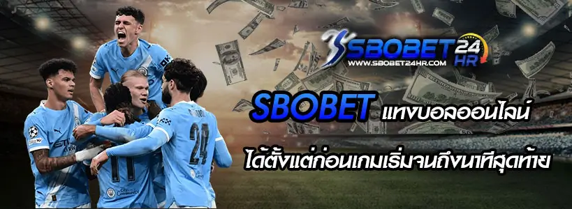 sbobet