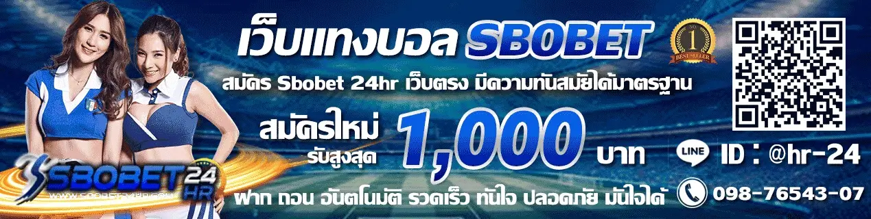 ทางเข้า sbobet